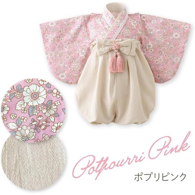 Baby Hakama – 2 Piece Romper Kimono for Boys & Girls (70–90 cm)