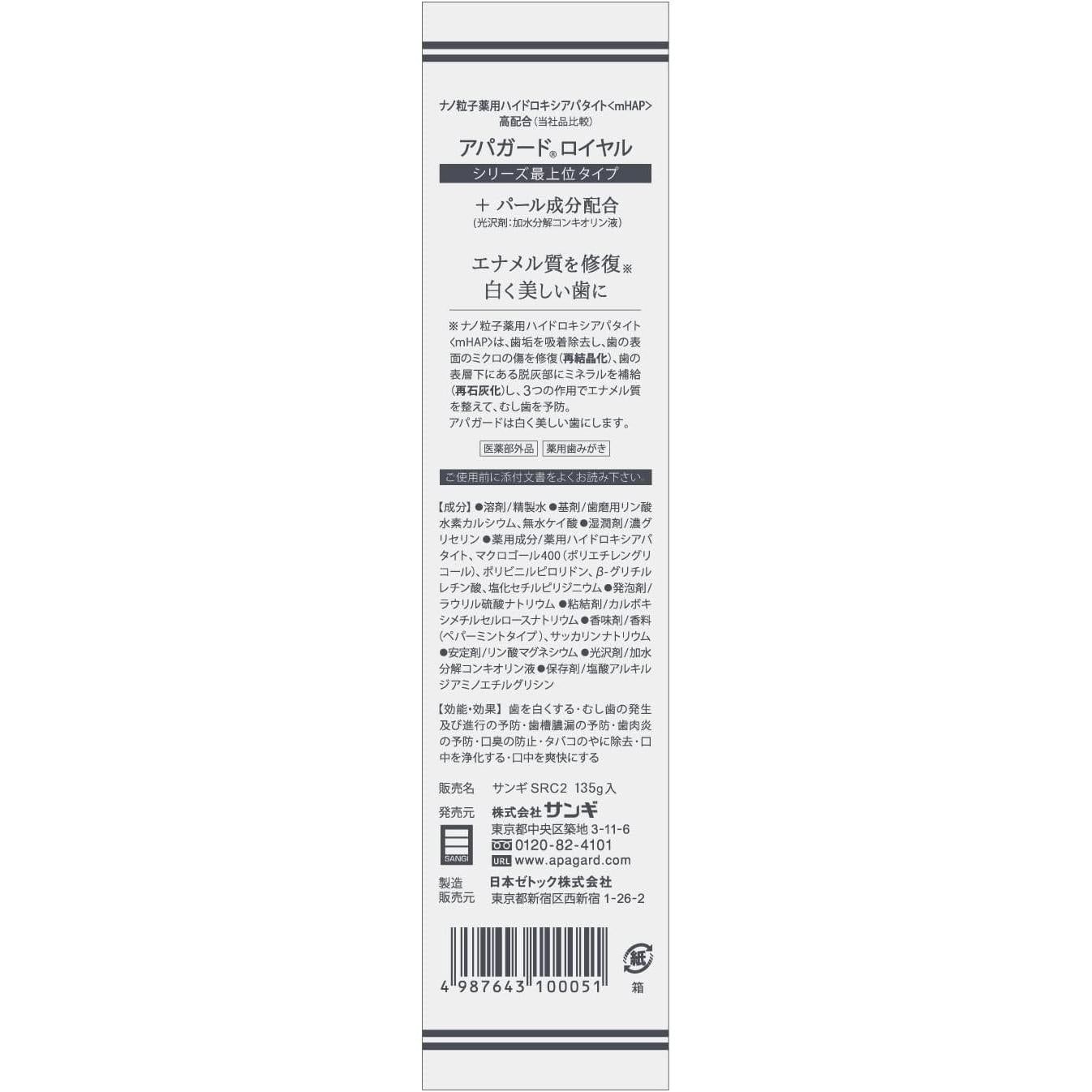 Apagard Royal Medicated Hydroxyapatite Toothpaste 135g [Alcohol-free]