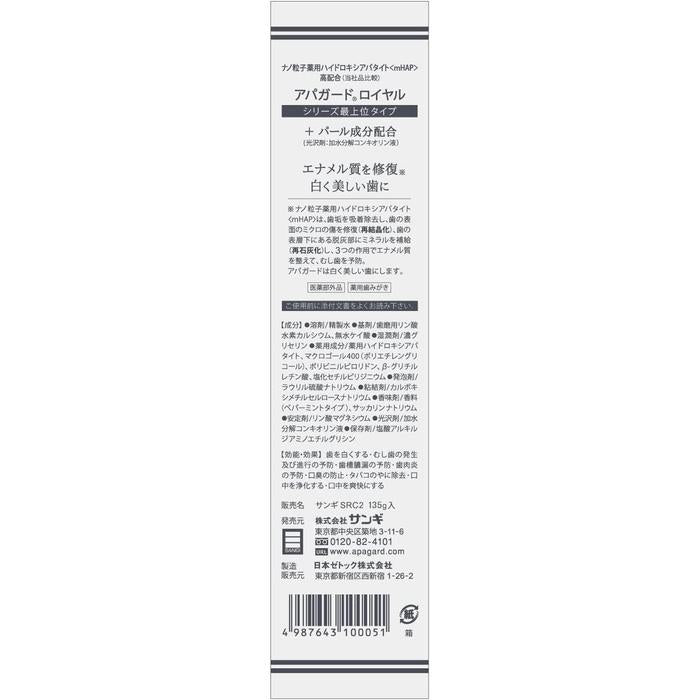 Apagard Royal Medicated Hydroxyapatite Toothpaste 135g [Alcohol-free]