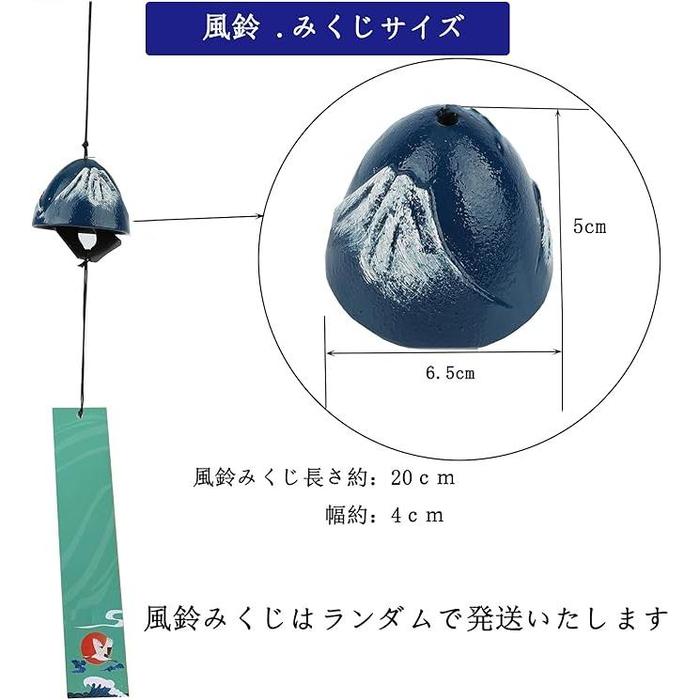 Fuurin Iron Wind Chime – Mt. Fuji Design