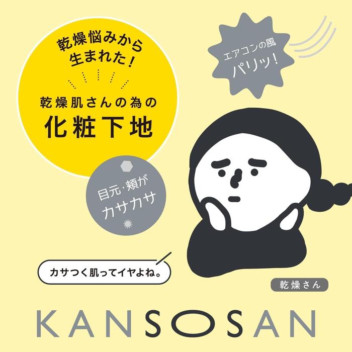 KANSOSAN Moisturizing Skincare Primer Cover Type for Dry Skin – Niacinamide & Ceramides SPF40 PA+++ 30g [Alcohol-free]