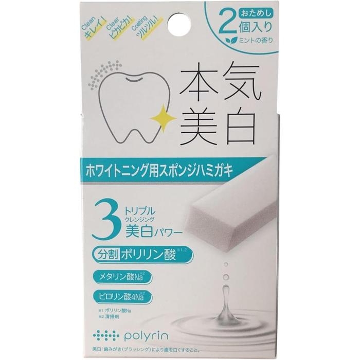 Polylin Professional Whitening Cubes | Sponge Whitening Brush with Split Polyphosphoric Acid | Made in Japan
