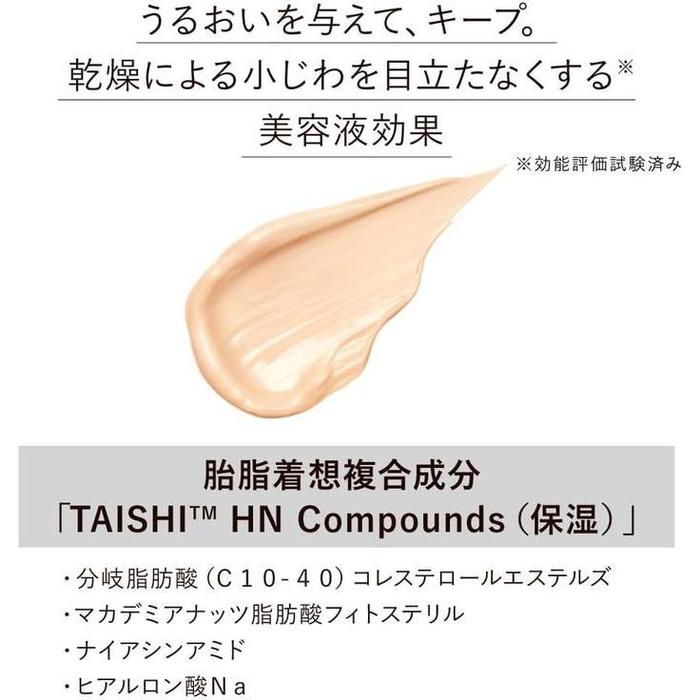 KANEBO Lively Skin Wear II Serum Foundation SPF4 PA+ – Hydrating Glow Coverage, 10 Shades, 30g [With alcohol]