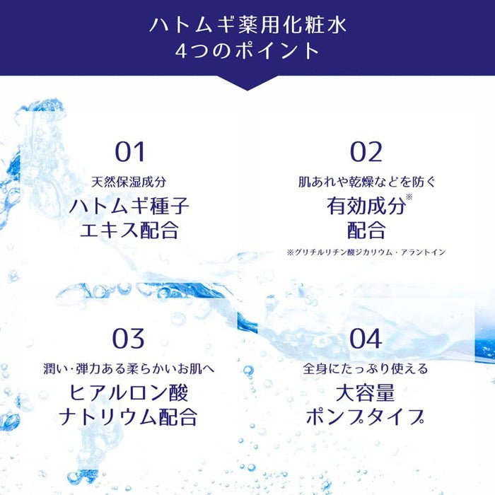 Buy HATOMUGI - (Dermocosmetics) Moisturizing lotion for acne and