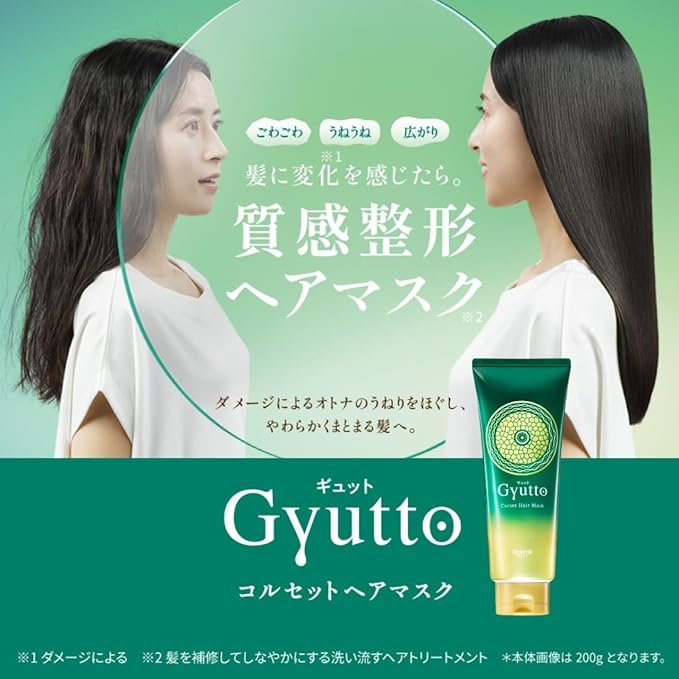 Gyutto Corset Hair Mask 200 g — Damage Repair & Frizz Control Treatment [Alcohol-free]