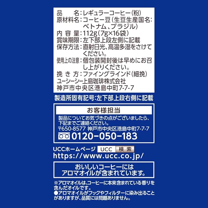 UCC Craftsman's Coffee Drip – Mild Blend with Smooth Flavor 16 sachets