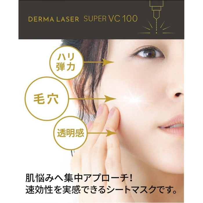 BESTSELLER COSME NO. 1! - QUALITY 1ST - DERMA LASER VC100 SUPER DELIVERY - Revitalizing masks with 4 types of vitamin C, ceramides, niacinamide 7 pieces [Alcohol-free]