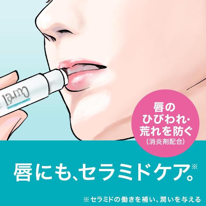 Curél Lip Care Cream – Moisture Lock Lip Cream for Dry, Chapped Lips, 4.2g [Alcohol-free]