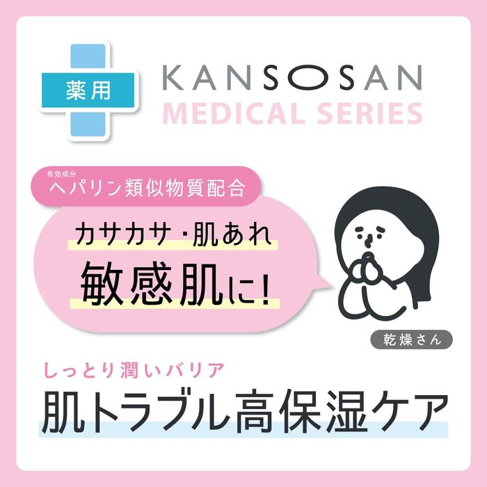 KANSOSAN Medicated High Moisture Lotion for Dry & Sensitive Skin 230mL – Heparinoid & CICA [Alcohol-free]