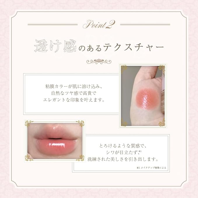 MilleFée Antoinette Melting Rouge Lipstick