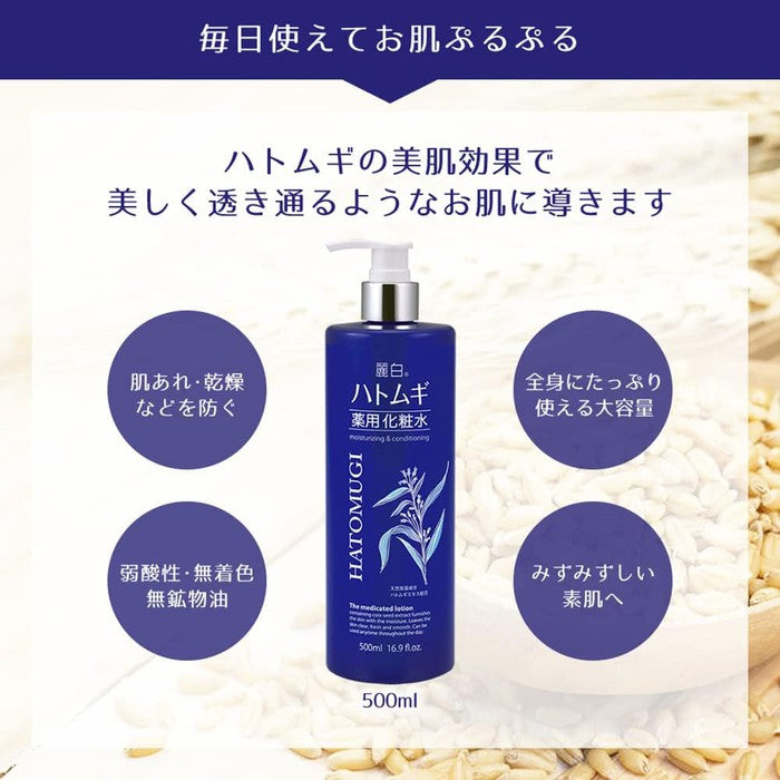HATOMUGI - (Dermocosmetics) Moisturizing lotion for acne and problematic skin 500ml [Alcohol-free]