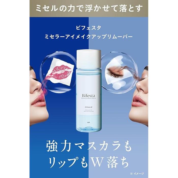 Bifesta Micellar Eye Makeup Remover – Waterproof Makeup Remover 280ml (Unscented) [With alcohol]