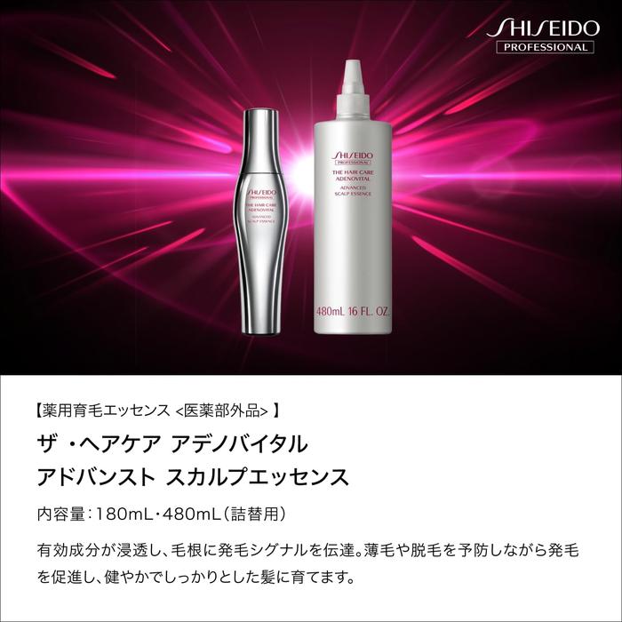 Shiseido Professional Adenovital Advanced GP Scalp Essence Medicated Hair Growth Tonic 180 ml (With Alcohol)