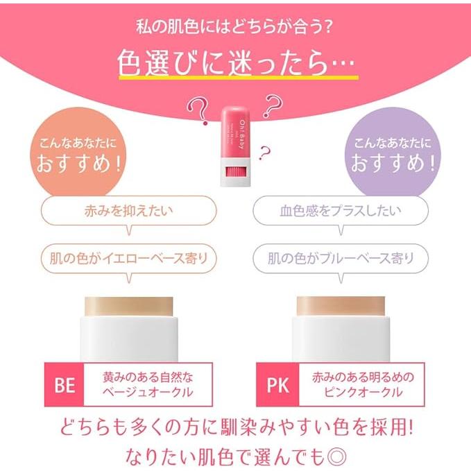 House of Rose Oh! Baby Natural BB Stick – SPF35 PA+++ Lightweight Foundation | 0.3 oz (8g) [Alcohol-Free]