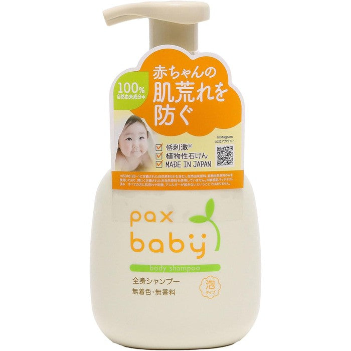 Pax Baby Foaming Body Shampoo – Gentle Plant-Based Care with Macadamia ...