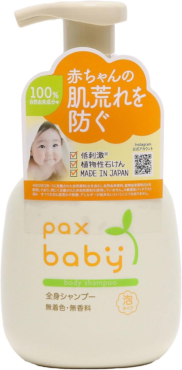 Pax Baby Foaming Body Shampoo – Gentle Plant-Based Care with Macadamia Oil 300ml [Alcohol-Free]