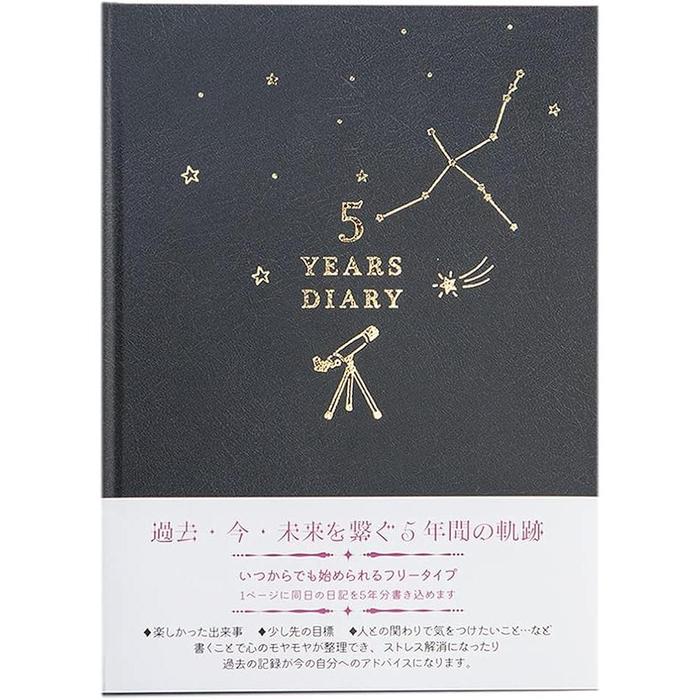 Close Pin 5-Year Consecutive Diary – Starry Sky Design, A5 Size, Free-Date Type Close Pin 5-Year Consecutive Diary – Starry Sky Design, A5 Size, Free-Date Type