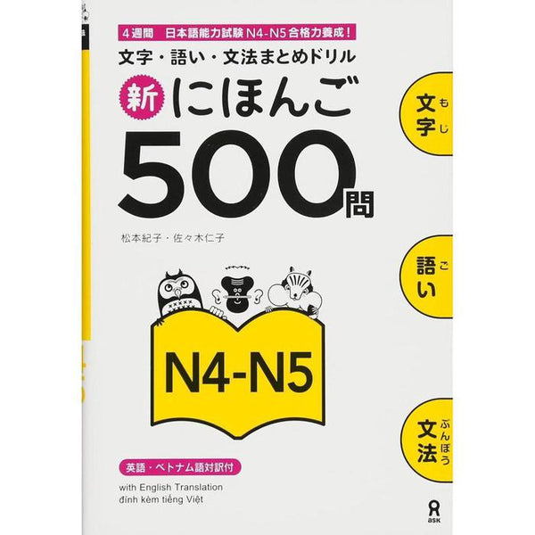 Shin Nihongo 500 Mon – 500 Practice Questions for JLPT N4 &N5