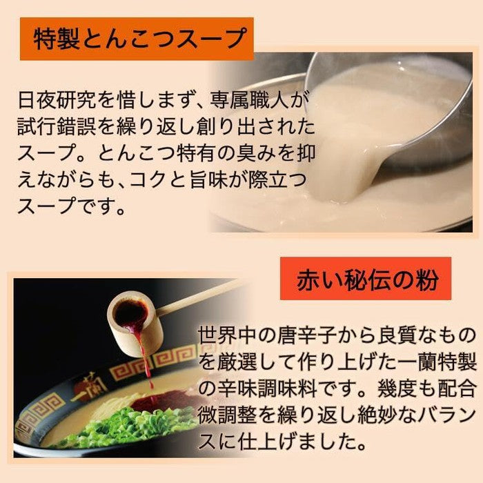 Ichiran Ramen Instant Noodle - Original Instant Ramen from the most popular Japanese ramen chain ICHIRAN (5 packs)