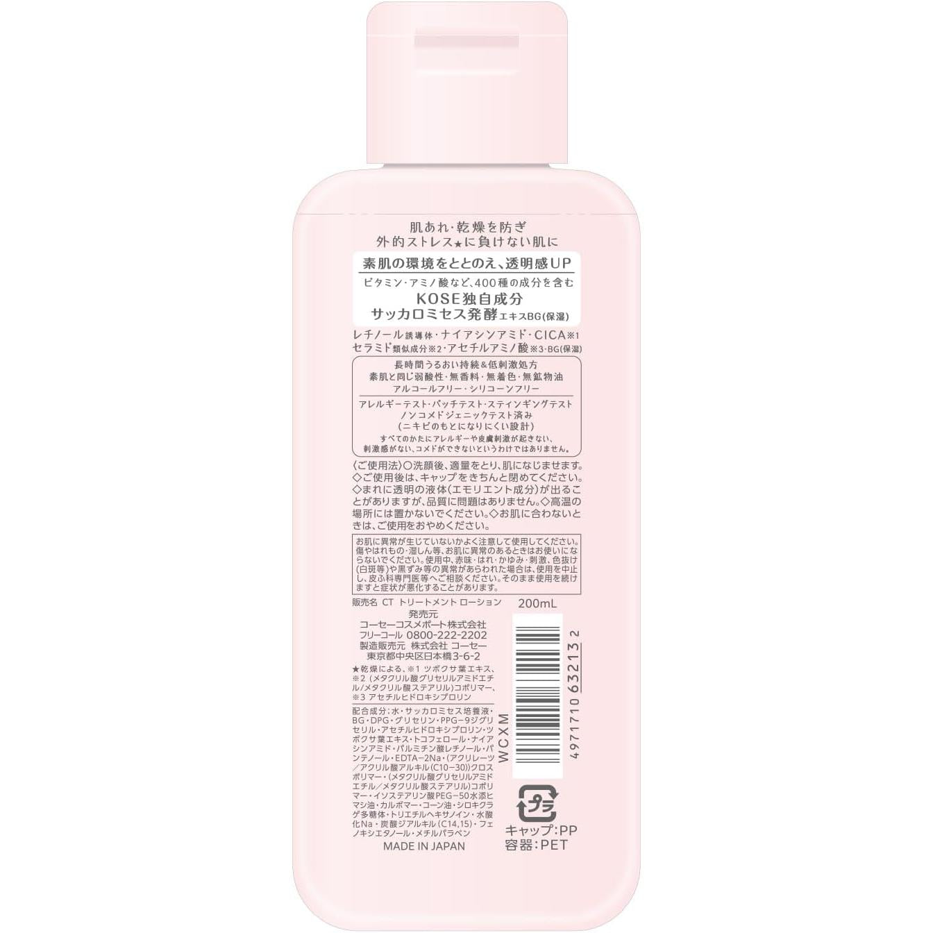 Clear Turn Gomenne Suhada Lotion 200 mL – Loción Hidratante Fermentada [Alcohol-Free]
