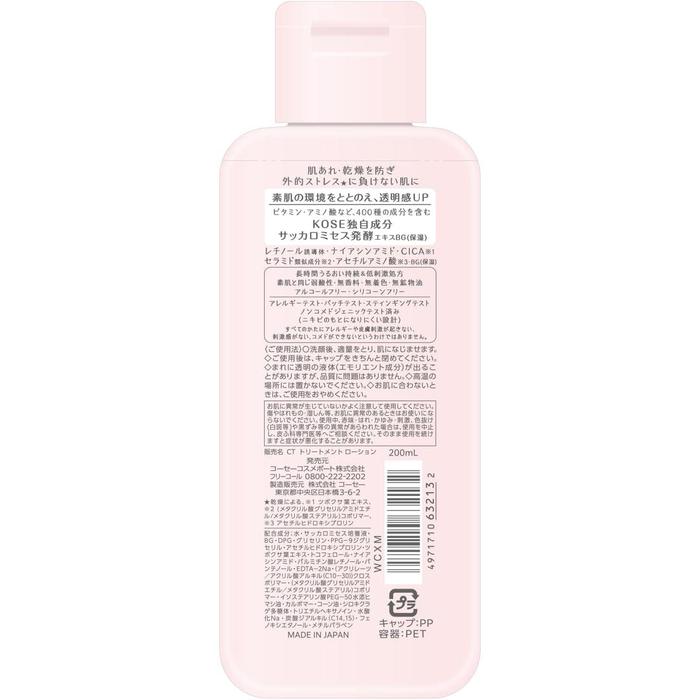 Clear Turn Gomenne Suhada Lotion 200 mL – Fermented Moisturizing Lotion [Alcohol-Free]