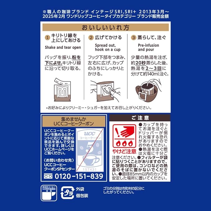 UCC Craftsman's Coffee Drip – Mild Blend with Smooth Flavor 16 sachets