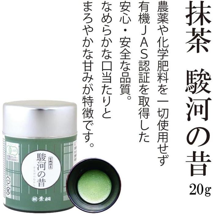 JAS Organic Matcha “Suruga no Mukashi” – 20 g from Shizuoka