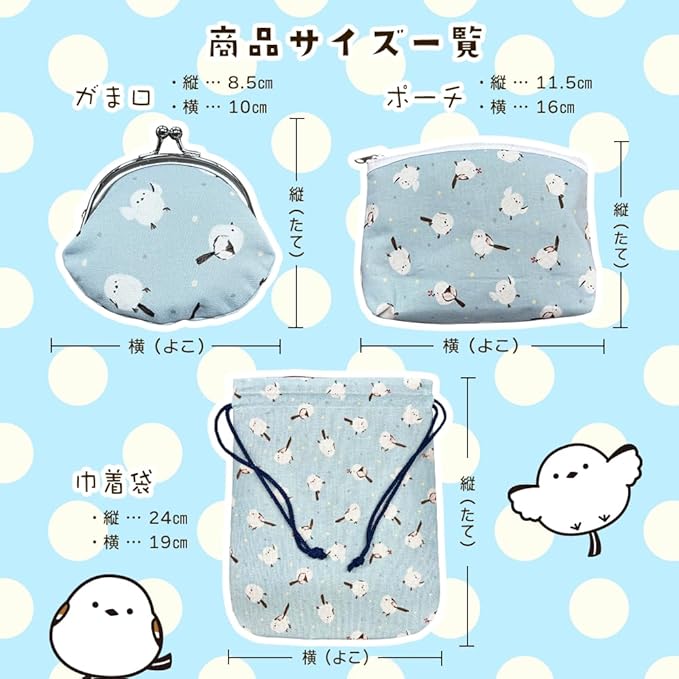 Kinagani Shimaenaga Multi-Pouch 3-Piece Set