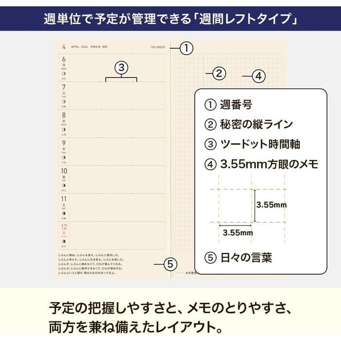 Hobonichi Moomin 2026 Weekly Planner (Japanese/English Calendar)