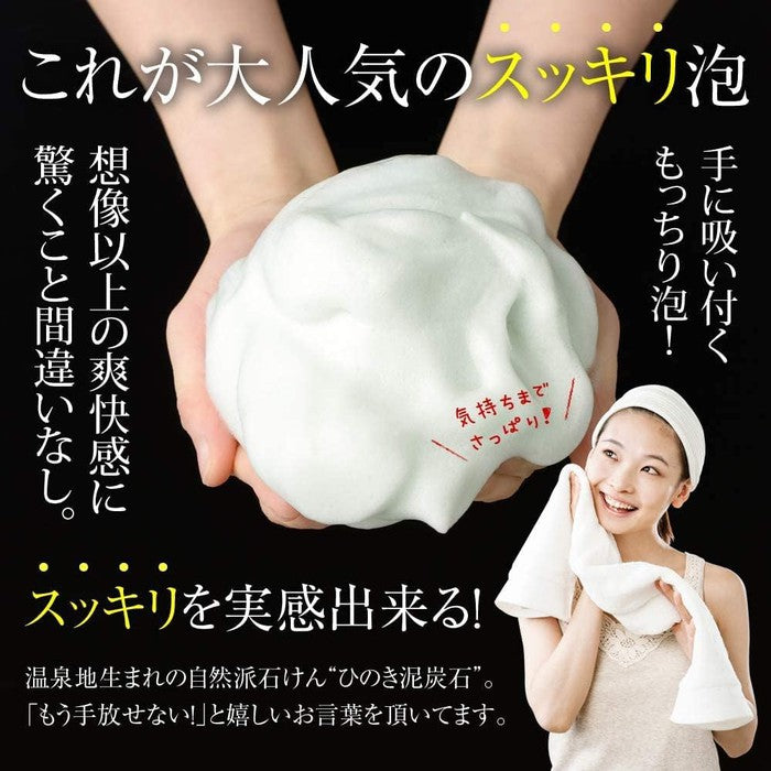 DEITANSEKI Facial cleansing cream with bentonite clay and Hinoki tree extract for oily and blackheaded skin 120g [Alcohol-free]