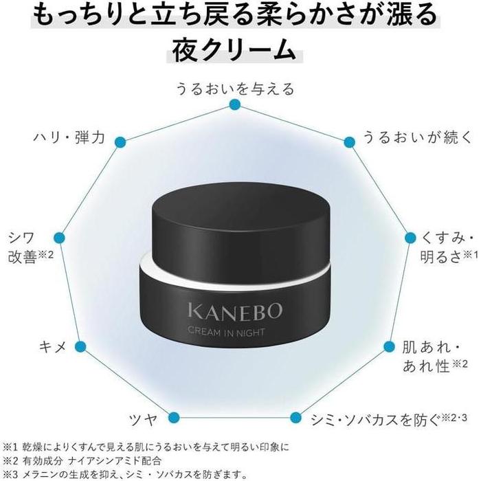KANEBO Cream in Night II – Medicated Night Face Cream with Niacinamide for Hydration, Firmness, Wrinkles & Dark Spot Care 50g [With alcohol]