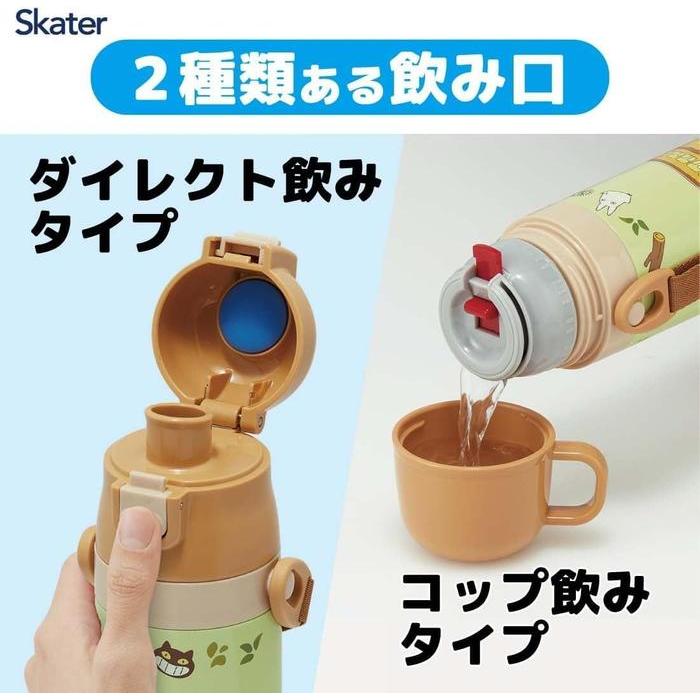 Skater 2-Way Water Bottle – My Neighbor Totoro