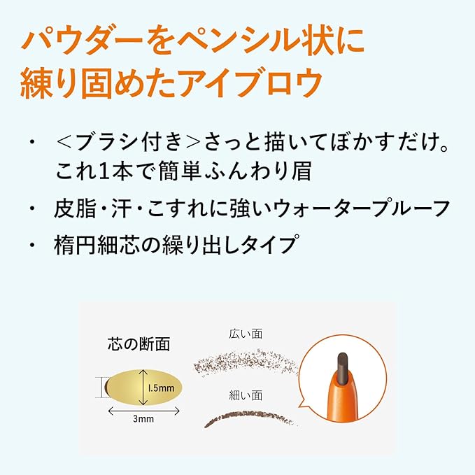 DejaVu Powder Pencils Eyebrow Stay Natura (Color: Natural Brown) | Eyebrow Pencil with Screw Brush [Alcohol-Free]
