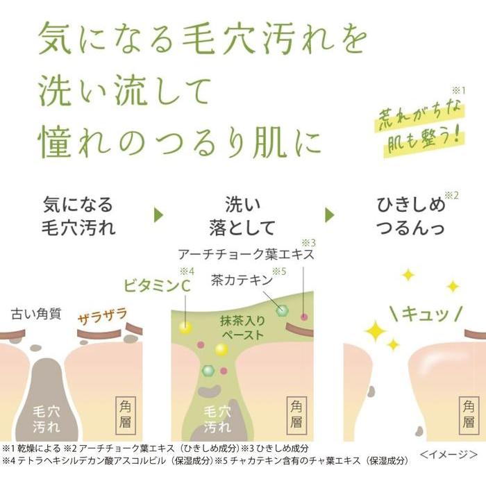 Wafood Made Uji Matcha Wash-Off Face Pack (UM Pack) – 170 g （No Alcohol)