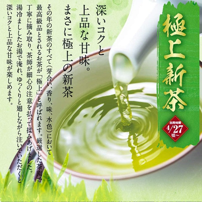 Arahataen Daichi no Uta Supreme Green Tea – First Harvest Shincha 2024 100g