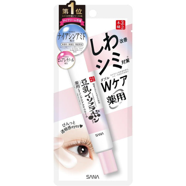 Nameraka Honpo Medicated Wrinkle Eye Cream White – Advanced Brightening and Anti-Aging Eye Care 20g