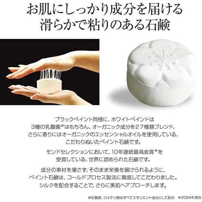 AWARD WINNING! High-class ANTIAGING organic soap with lactic acid bacteria (WHITE PAINT-KYOTO) 120g (No Alcohol)