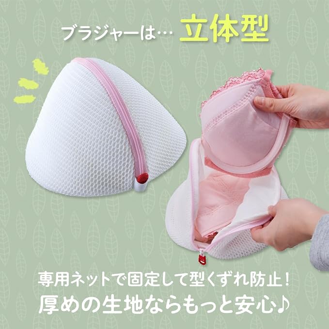 Daiya AL 3D Dome BH Vaskenett – Polstret Mesh, Passer opptil F-kopp