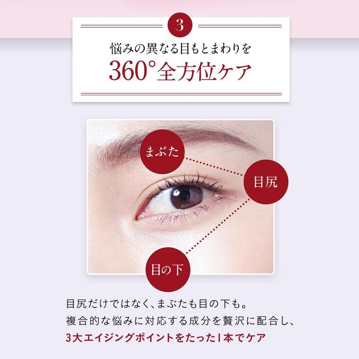 Attenir Eye Wrinkle Serum – Quasi-Drug Eye Cream for Wrinkle Improvement and Eye Care (0.5 oz / 15g) [Alcohol-Free]