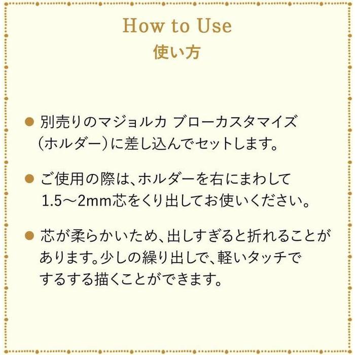 MAJOLICA MAJORCA Brow Customize (Sword Cut) 0.29g | Eyebrow Pencil Refill Cartridge［Alcohol-free]