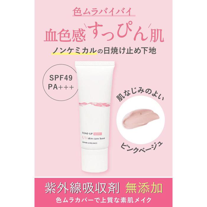 Meishoku Repair & Balance Skincare UV Base – Tone-Up Rose Sunscreen for bright and luminate skin 40g [No Alcohol]