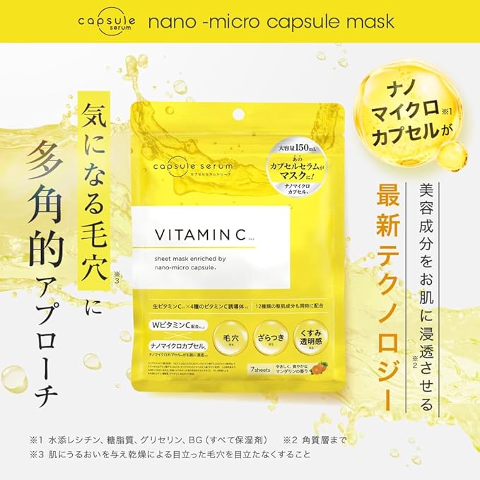 CAPSULE SERUM Vitamin C Face Mask – Standard & Premium High-Concentration Version - 7 Sheets [Alcohol-free]