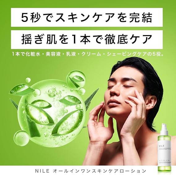 NILE All-in-One Skin Care Lotion for Men – After Shave, La France Scent 150ml [Alcohol-Free]