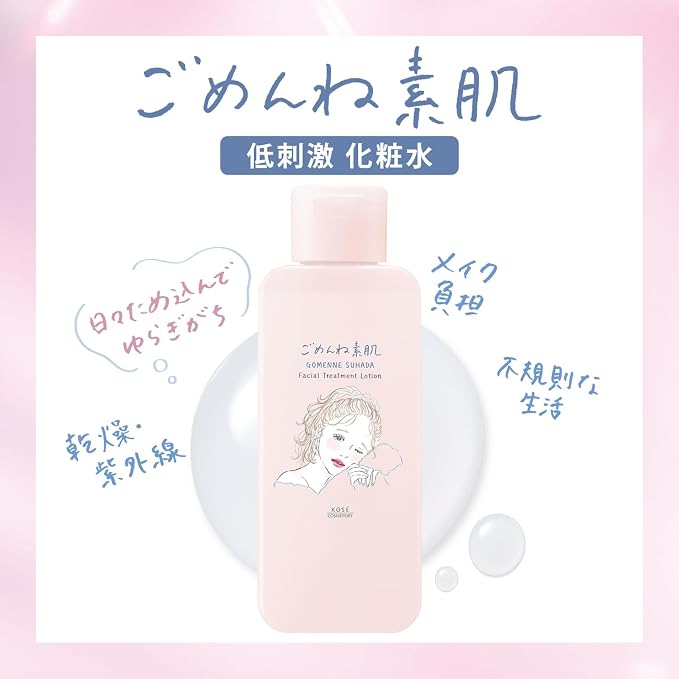 Clear Turn Gomenne Suhada Lotion 200 mL – Loción Hidratante Fermentada [Alcohol-Free]
