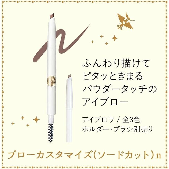 MAJOLICA MAJORCA Brow Customize (Sword Cut) 0.29g | Eyebrow Pencil Refill Cartridge［Alcohol-free]