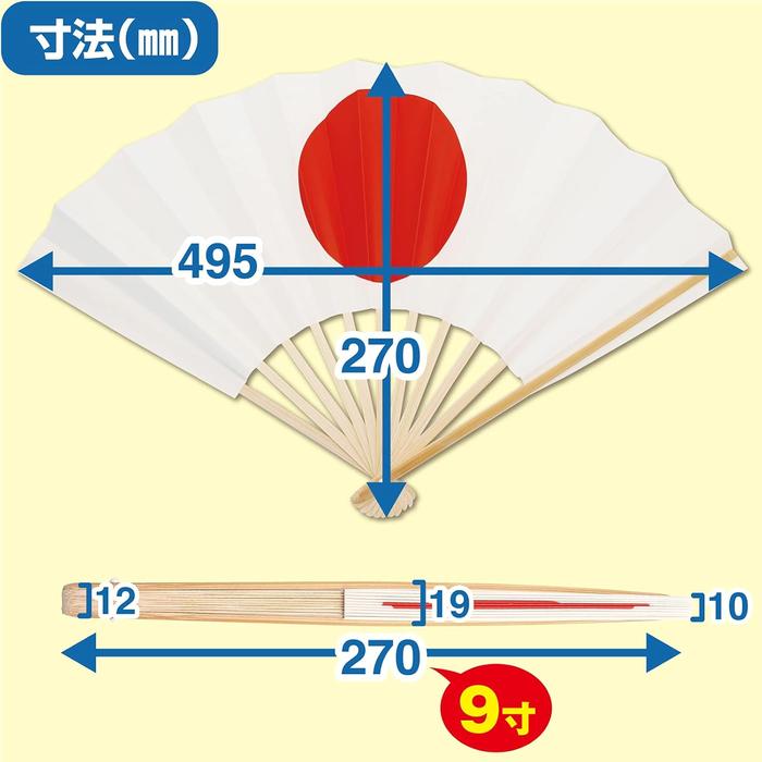 Hinomaru Folding Fan – 27cm