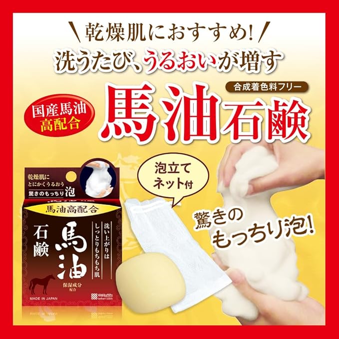 Meishoku Uruoi Bijin Bayu Horse Oil Foaming Facial Soap 80g [Alcohol-free]