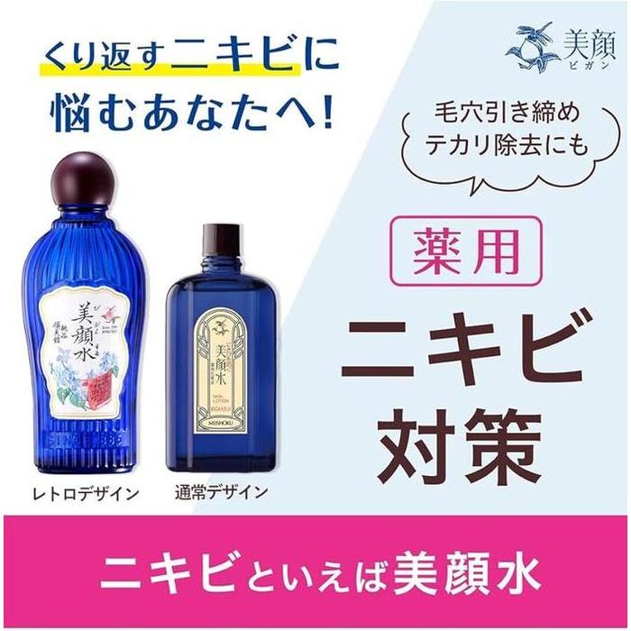 Meishoku Facial Water Medicated Lotion – Refreshing Brightening Toner, 160ml (Quasi-Drug) [With Alcohol]