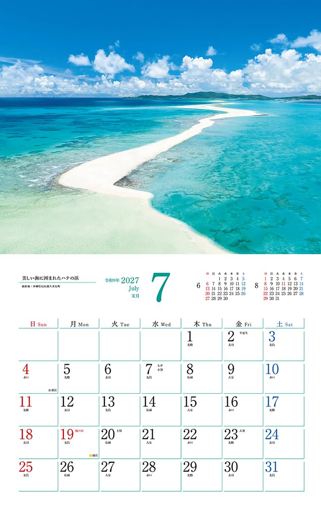 Beautiful Landscapes of Japan 2027 Wall Calendar – Japanese Scenic Photography