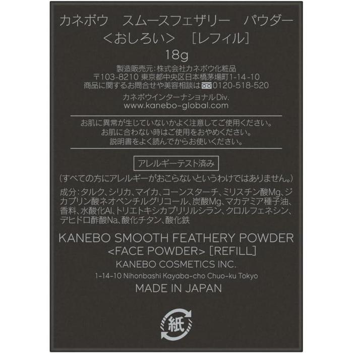 KANEBO Smooth Featherly Powder 18g [Alcohol-free]